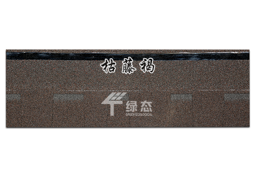 枯藤褐.jpg