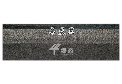 烏炭黑.jpg
