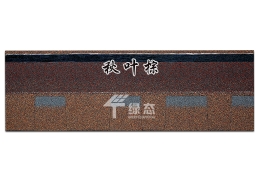 美歐系列：雙層秋葉棕
