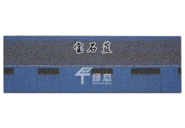 幻影系列：雙層寶石藍